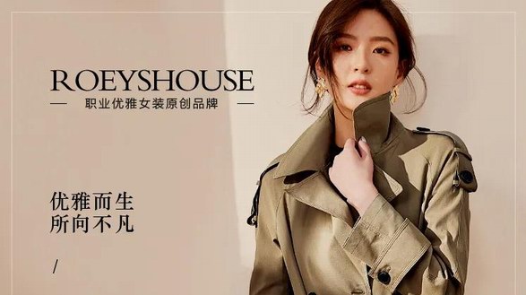 羅衣（ROEYSHOUSE）女裝圣誕&元旦特輯，打造最美約會與出游造型