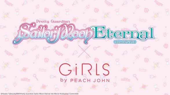 PEACH JOHN蜜桃派×劇場版「美少女戰(zhàn)士Sailor Moon Eternal」合作聯(lián)名款公布發(fā)售！