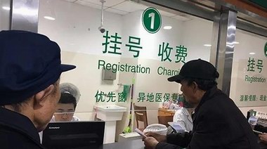 27省份試運行門診跨省直接結(jié)算，普通門診費用跨省直接結(jié)算無需另外備案