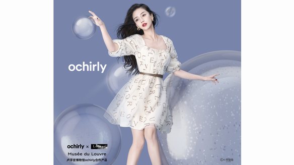 ochirly是什么牌子？ochirly歐時力屬于什么檔次品牌？