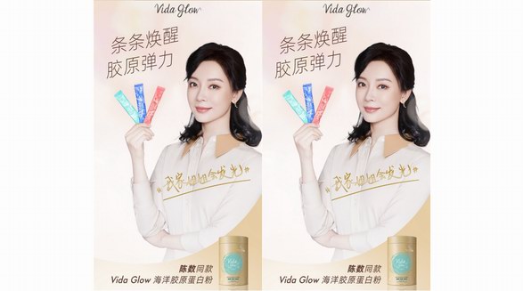 陳數(shù)凍齡女神自用澳洲國民級美容保養(yǎng)品vida glow膠原蛋白粉?！