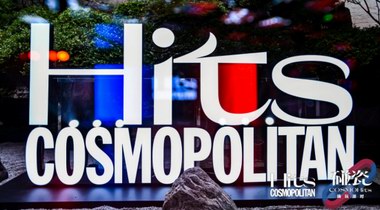 “嘿，瓷兒！古來嗨！”——COSMOHits“碰瓷”嗨玩派對火熱來襲！ 