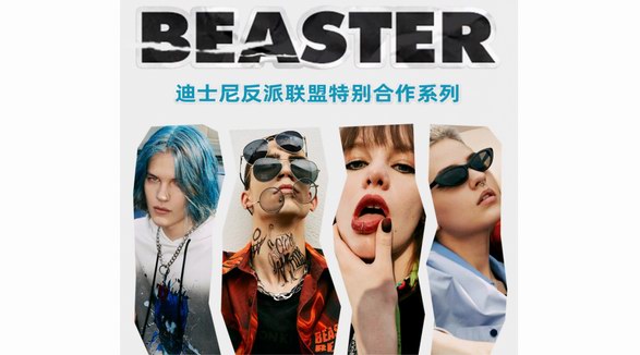 BEASTER攜手迪士尼推出特別合作，潮流+童話可以碰撞出什么樣的時尚？