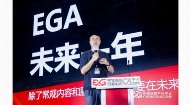 “敢破圈，真無界”——EGA 2021 密室逃脫產(chǎn)業(yè)峰會(huì)在杭成功舉行