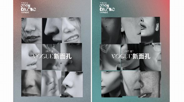 VOGUE 開(kāi)啟全新篇章，破壁對(duì)話時(shí)代新力量