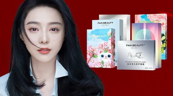 范冰冰收回“Fan Beauty Secret”再戰(zhàn)美妝行業(yè) 這次能成嗎？