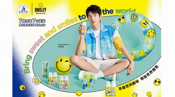 尋遍世間美味，帶給世界微笑 ——莫斯利安 x SmileyWorld 夏日限定系列，微笑上市