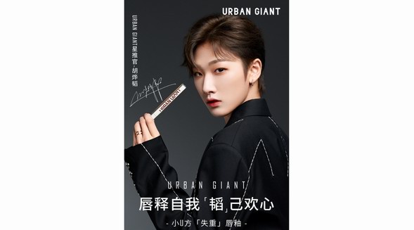 一眼心動(dòng)的神仙品牌！URBAN GIANT我不許你們還不知道！