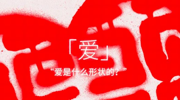 劉憲華、郭采潔、馬思唯與曾可妮身著2021紀梵希藝術(shù)家合作限定系列「炙愛」登陸成都