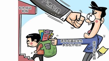 北京首批校外培訓機構白名單公布，首批共有152家