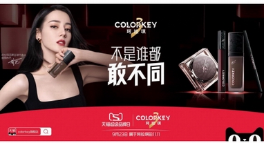 3年內(nèi)躋身超級(jí)品牌行列，colorkey珂拉琪靠的究竟是什么？