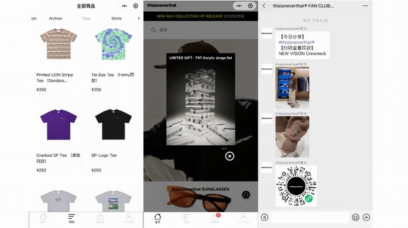 又潮又會(huì)玩！韓國(guó)潮牌thisisneverthat通過(guò)微信生態(tài)貼心服務(wù)中國(guó)消費(fèi)者