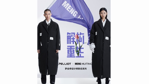 伯希和PELLIOT x 夢(mèng)會(huì)停MENG HUITING聯(lián)名系列發(fā)售 這波操作“戶外圈”不多見!