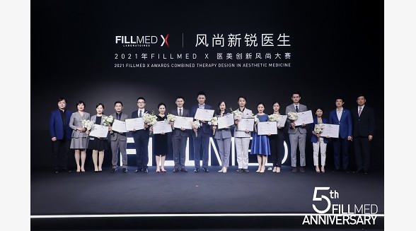 智美五年,璀璨綻放——2021FILLMED匠心·菲凡之夜暨五周年盛典