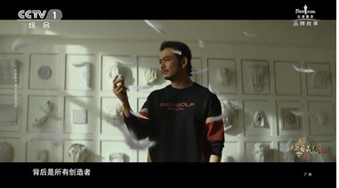 比音勒芬《創(chuàng)造者的時代》，演繹創(chuàng)造的力量！