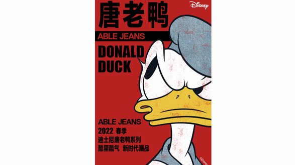 今次閃回童年，ABLE JEANS 唐老鴨系列全新上市