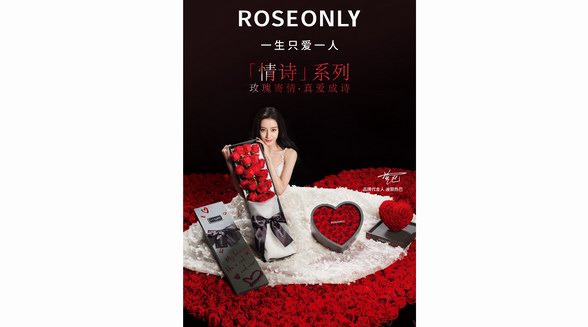  ROSEONLY九周年全新代言人亮相，迪麗熱巴入住玫瑰莊園