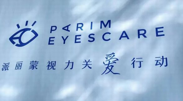 Eyes Care | 派麗蒙眼鏡大涼山昭覺公益行，以愛之名，共筑美好視界！