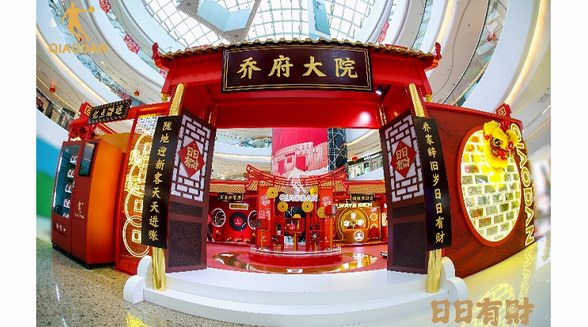 蘭州發(fā)財新地標(biāo)！喬丹體育CNY“日日有財”快閃店引爆國潮