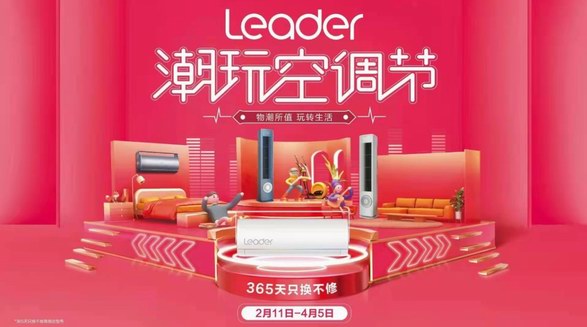 空調(diào)吹得臉干嗓子癢？Leader：臉不干、口不燥