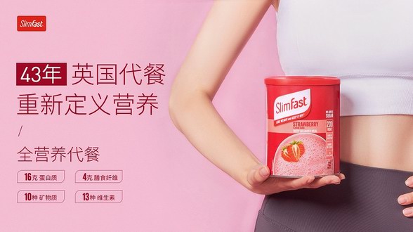 SlimFast 攜手 Space ， Fun 肆享樂，精準管理