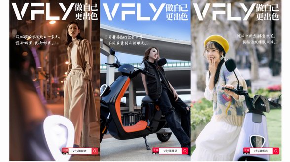 做自己，更出色！VFLY詮釋3.8節(jié)多元之美 