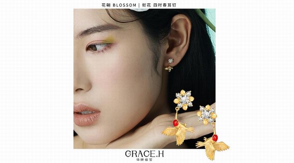 春日宴，與Grace.H華暉佳寶綠酒一杯歌一遍