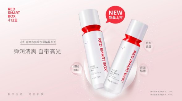 奔走相告！ 小紅盒美妝出新品 今年換季就買(mǎi)它