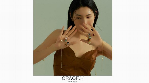 Grace.H華暉佳寶 | 【禮運】，大道之行也