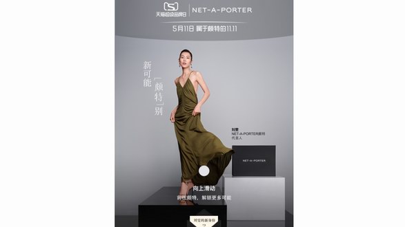 NET-A-PORTER攜手天貓超級品牌日 開啟時尚奢品“頗特”時代