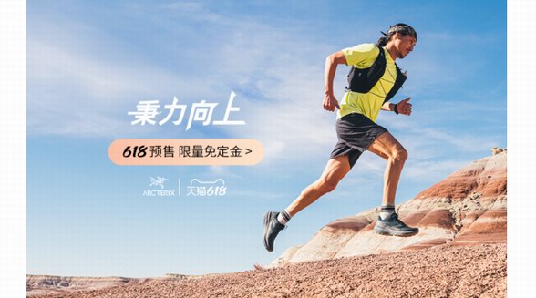 618狂歡 | ARCTERYX 始祖鳥助你一次搞定夏季戶外裝備