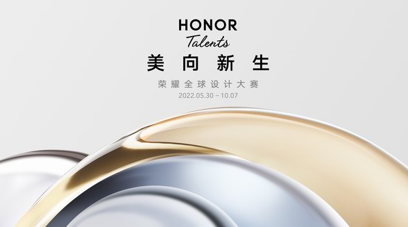 匯聚全球青年先鋒藝術(shù)力量，HONOR Talents榮耀全球設(shè)計大賽正式啟動