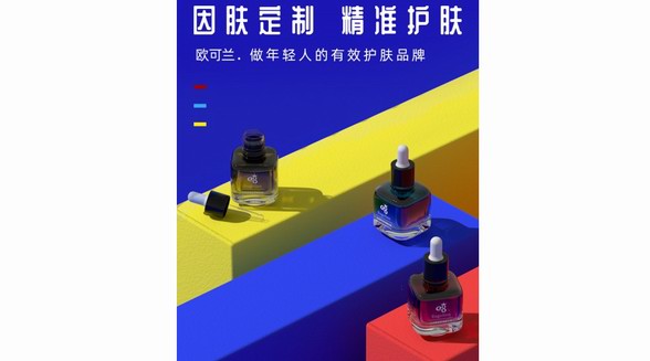 近期備受年輕人擁躉好評的護(hù)膚品牌歐可蘭究竟什么來頭？