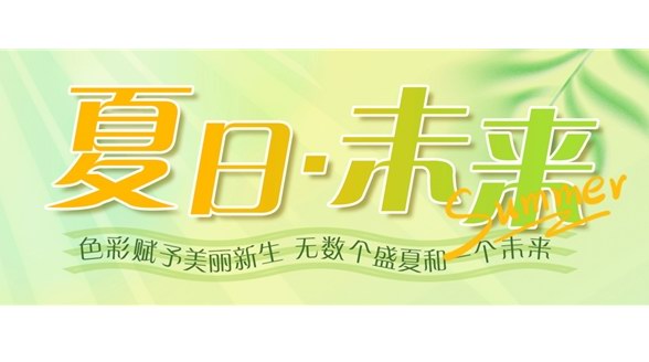 “夏日.未來”推動(dòng)眼鏡業(yè)復(fù)蘇 思柏潤攜手伙伴開啟全國巡展