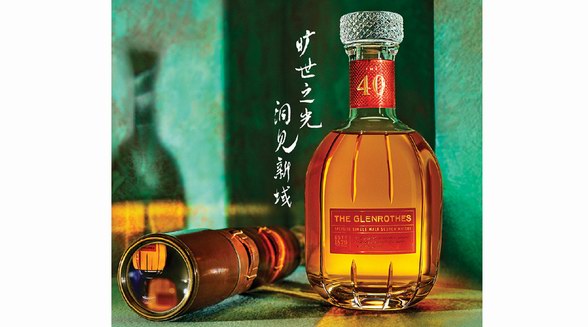 曠世之光，洞見新域 THE GLENROTHES格蘭路思呈獻(xiàn)曠40年中國(guó)限量版