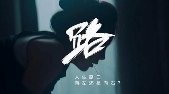 把真實用戶故事搬上熒幕！Leader：適合的才是最好的