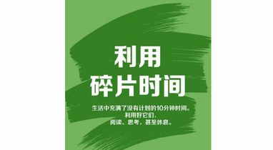 2022余額100天，9個(gè)方法提升工作效率