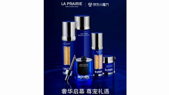 la prairie萊珀妮京東旗艦店盛大開業(yè)，還有更多精彩好禮等你來集！