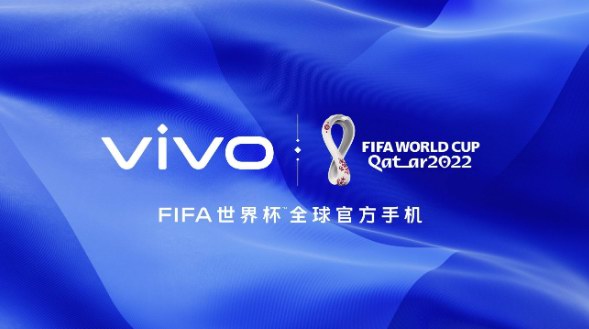 vivo成為2022FIFA卡塔爾世界杯?全球官方手機 巔峰科技 加冕世界杯每一刻