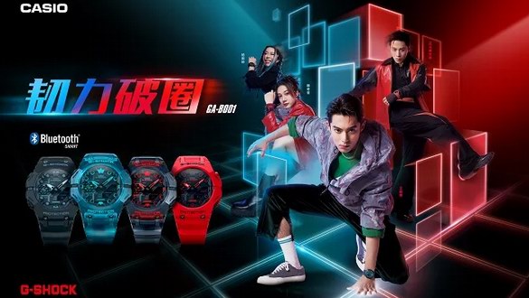 Z世代，韌力破圈！TEAM G-SHOCK攜全新GA-B001系列開啟虛擬現(xiàn)實世界