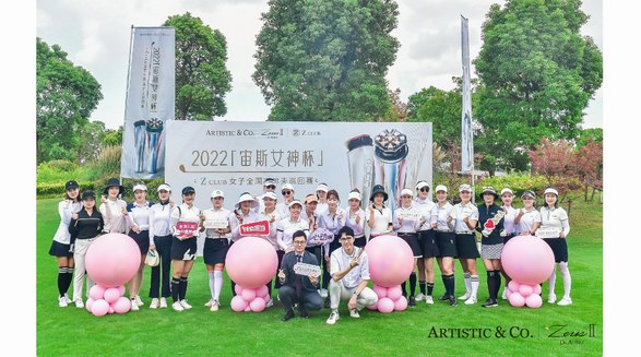 2022「宙斯女神杯」女子高爾夫巡回賽火熱開(kāi)啟