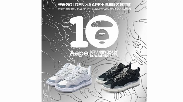 惟吾GOLDEN × AAPE十周年聯名限定鞋款 「猿」地起飛，「惟吾」自在