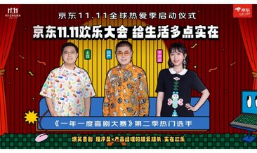 京東11.11全球熱愛季火熱開啟 面部護(hù)膚、香水彩妝、身體護(hù)膚等美妝全品類上新