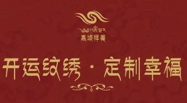 嘉域祥美：創(chuàng)新傳承文化精髓，詮釋五官之美