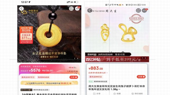 雙十一買什么最保值？京東11.11百億補(bǔ)貼的黃金首飾“實(shí)在”香