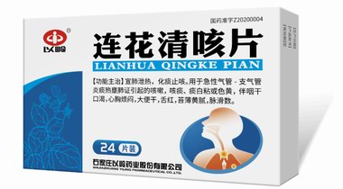 陽康后持續(xù)咳嗽，19省份推薦的連花清咳片效果如何？