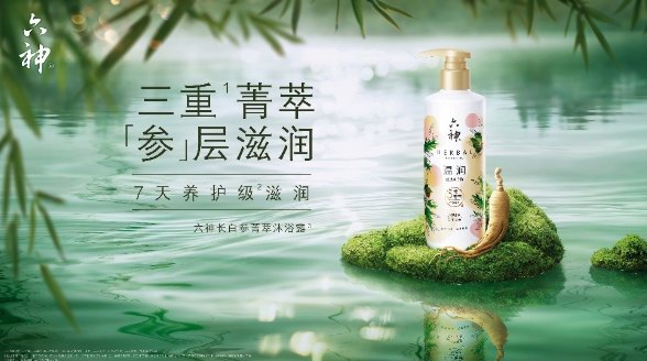 六神溫潤菁萃沐浴露：點擊查收潤膚寶典