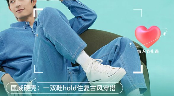 匡威硬殼:一雙鞋hold住復古風穿搭