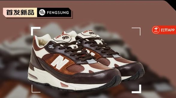 New Balance M991休閑鞋：以“New Balance”之名，爆款新生