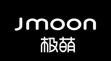 極萌Jmoon用科技賦能品牌發(fā)展，滿足用戶的使用需求